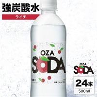 炭酸水 ライチ OZA SODA 500ml×24本