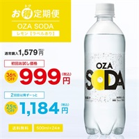 【お得定期便】OZA SODA 500ml×24本レモン