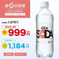 【お得定期便】OZA SODA 500ml×24本ピンクグレープフルーツ