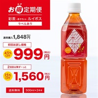 【お得定期便】彩茶 -あやちゃ- ルイボス(ラベルあり) 500ml×24本