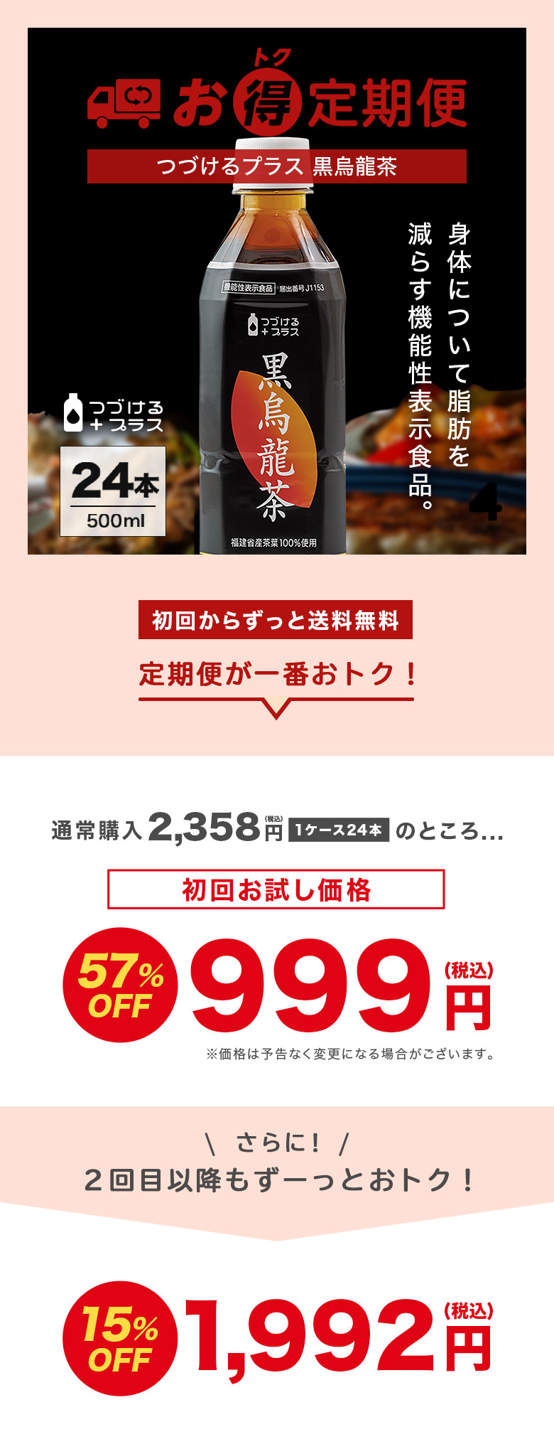 お得定期便 彩茶 -あやちゃ- 緑茶【ラベルあり】