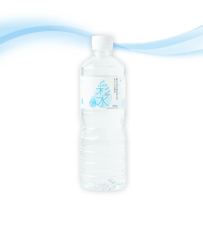 彩水のbottle