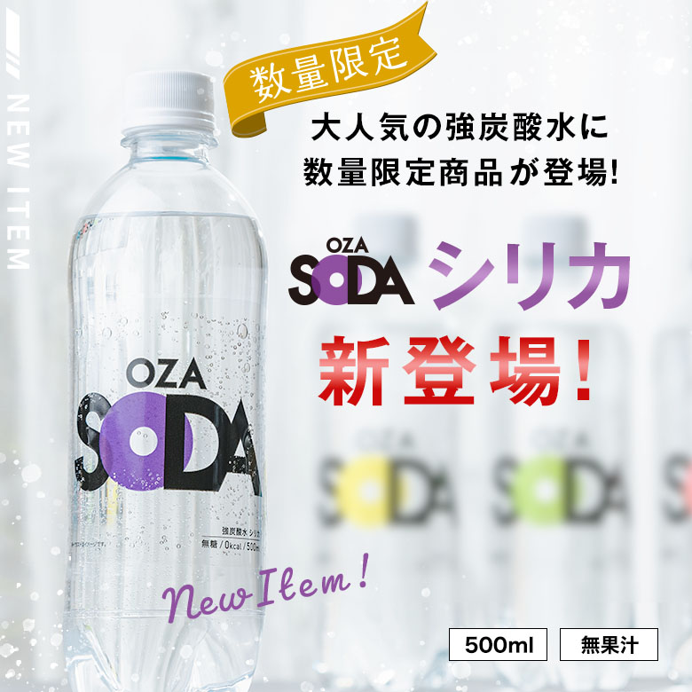 OZASODA