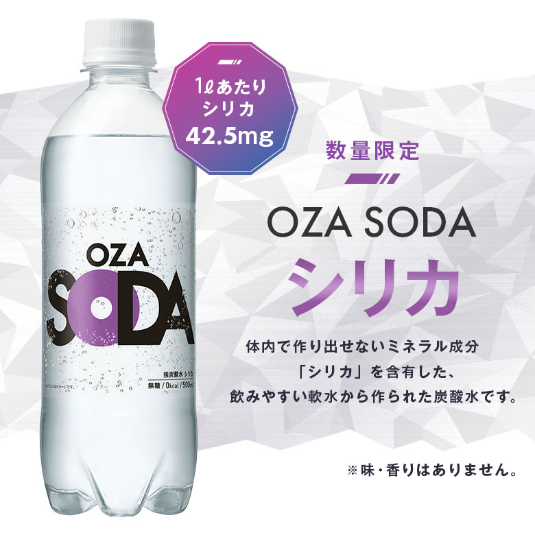 OZASODA